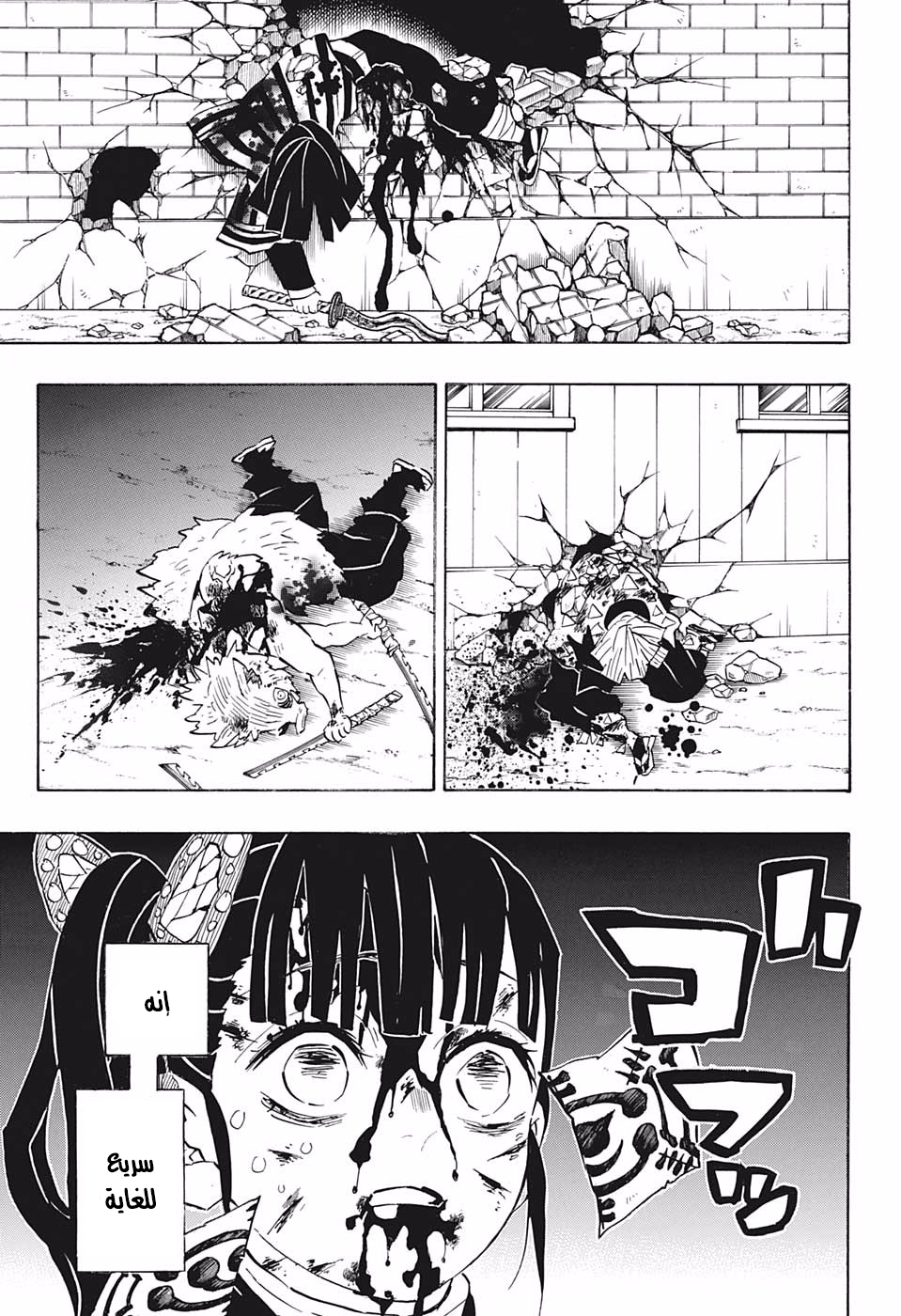 Read Demon Slayer Kimetsu no Yaiba AR Manga Online