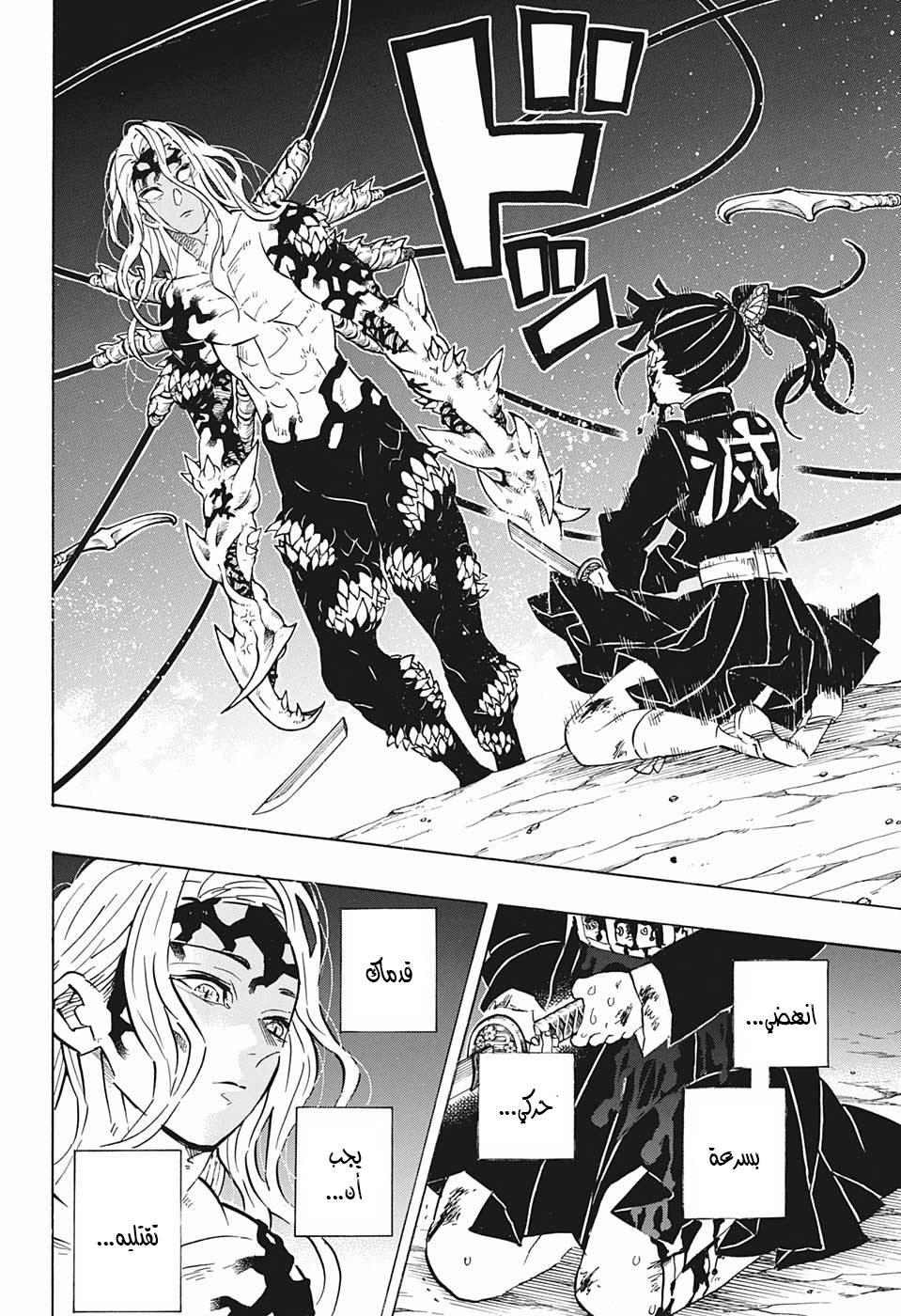 Read Demon Slayer Kimetsu no Yaiba AR Manga Online