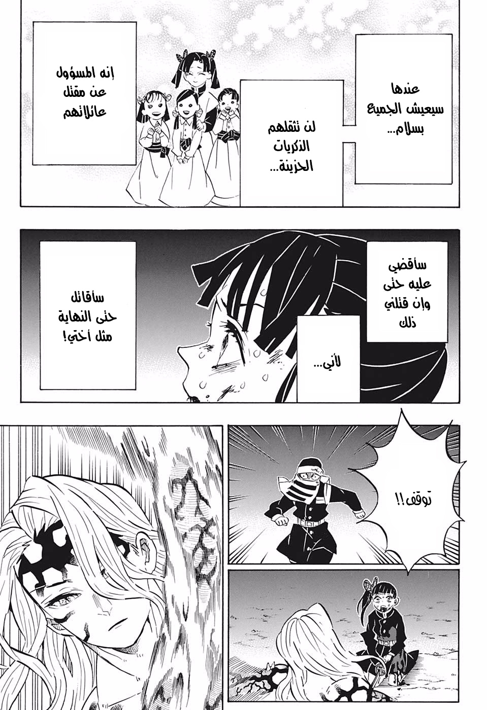 Read Demon Slayer Kimetsu no Yaiba AR Manga Online