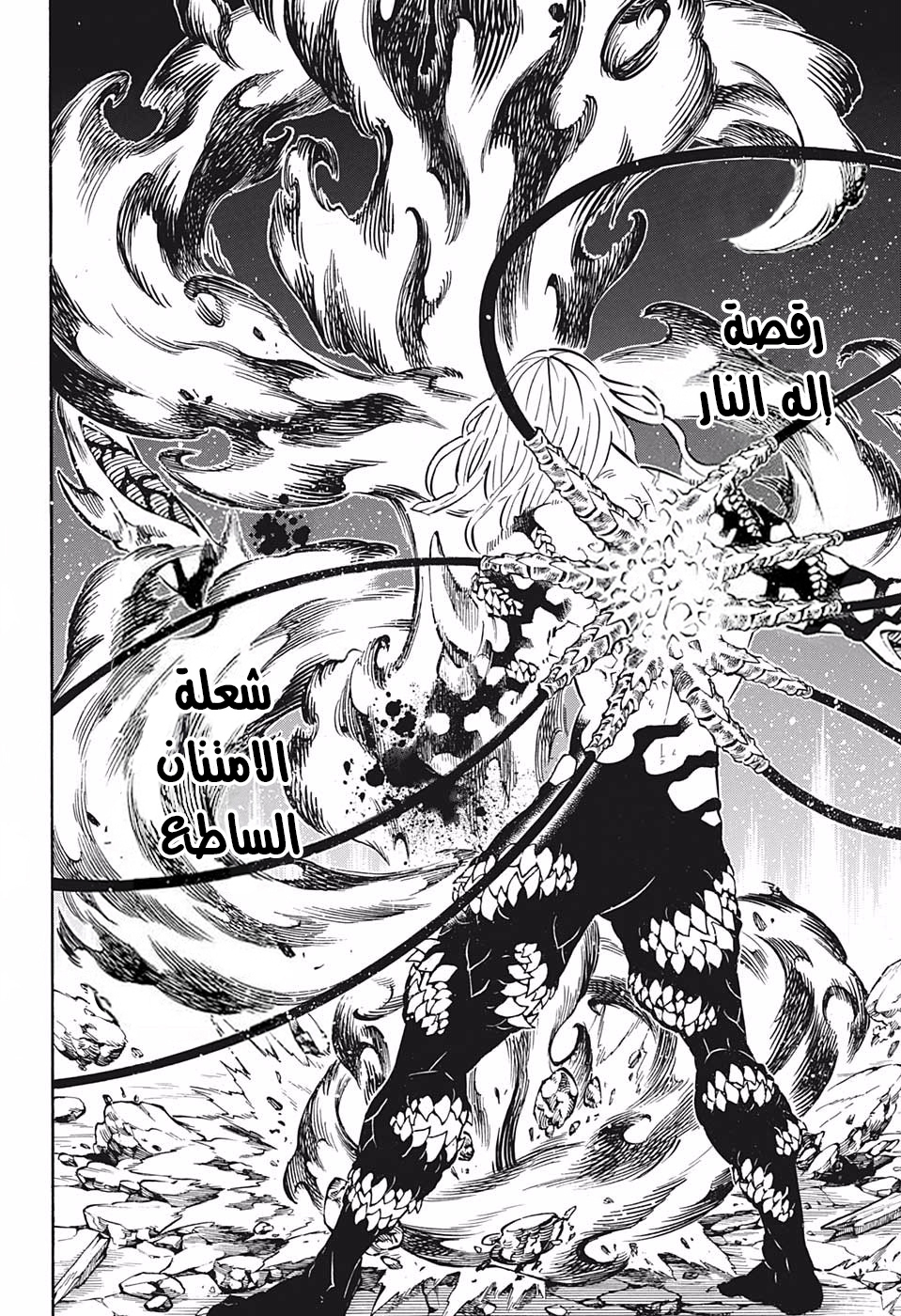Read Demon Slayer Kimetsu no Yaiba AR Manga Online