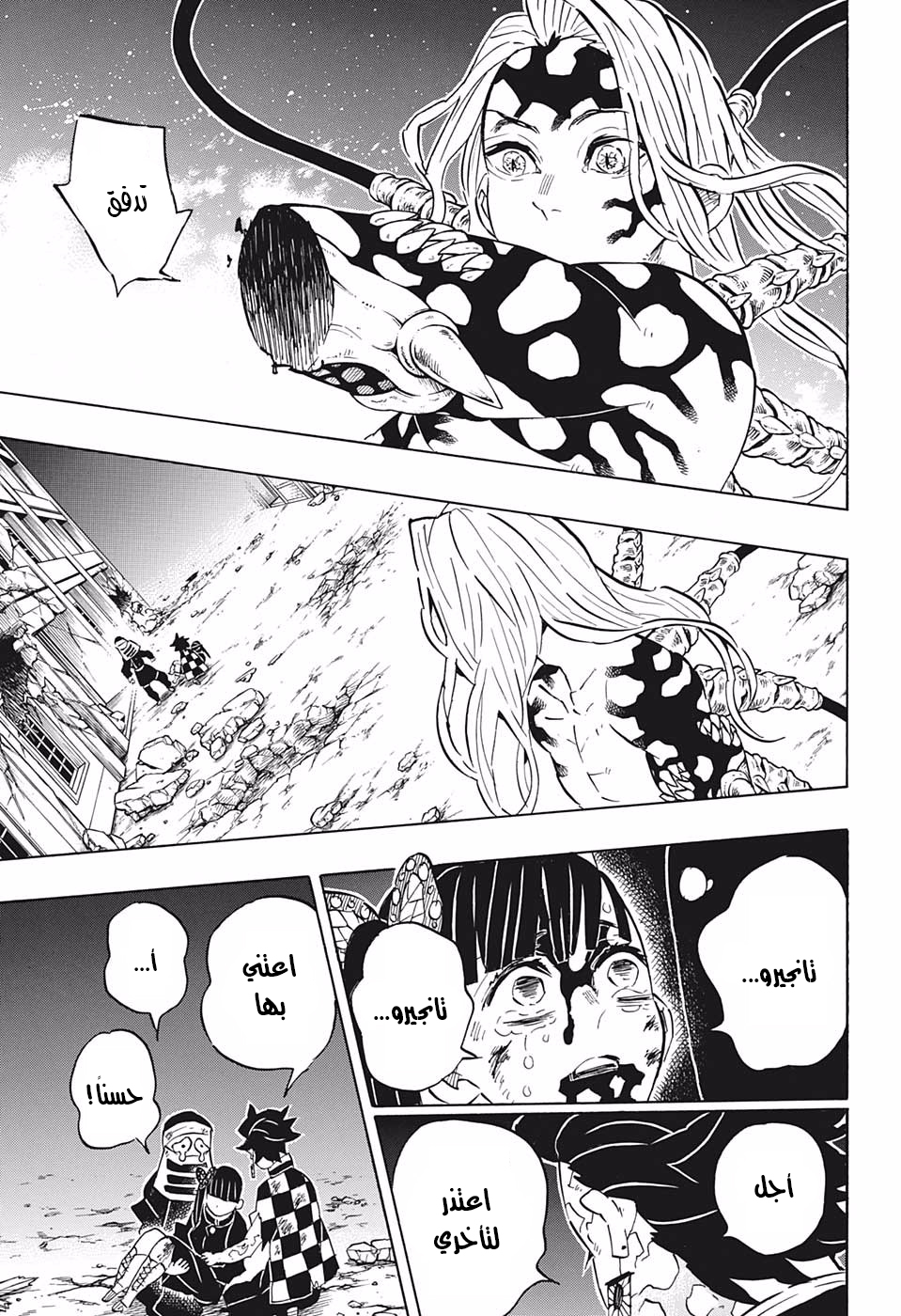 Read Demon Slayer Kimetsu no Yaiba AR Manga Online