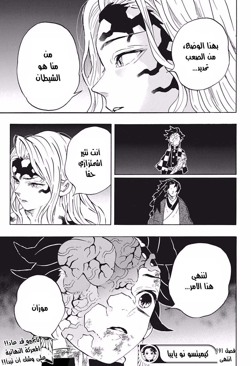Read Demon Slayer Kimetsu no Yaiba AR Manga Online