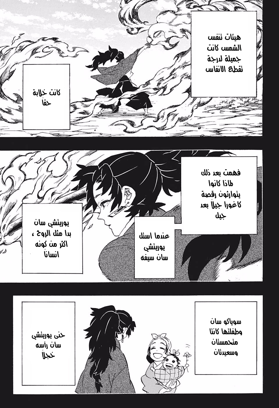 Read Demon Slayer Kimetsu no Yaiba AR Manga Online