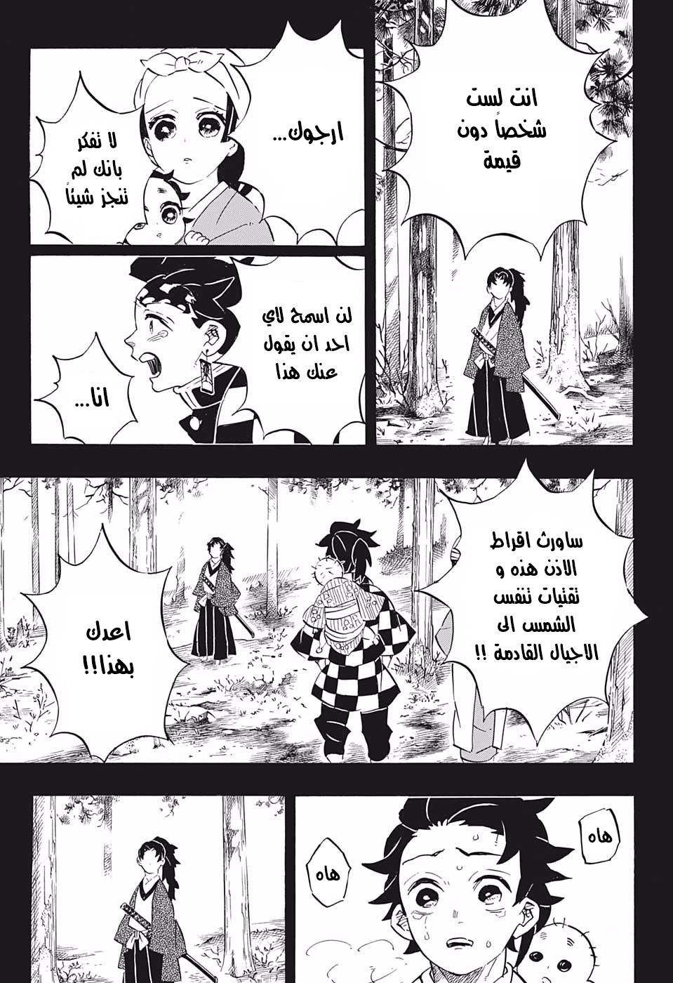 Read Demon Slayer Kimetsu no Yaiba AR Manga Online