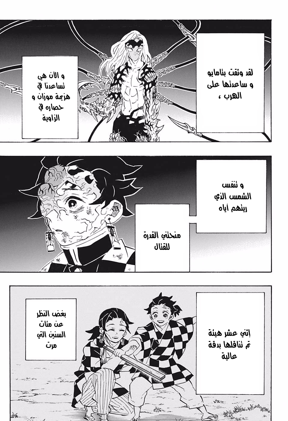 Read Demon Slayer Kimetsu no Yaiba AR Manga Online