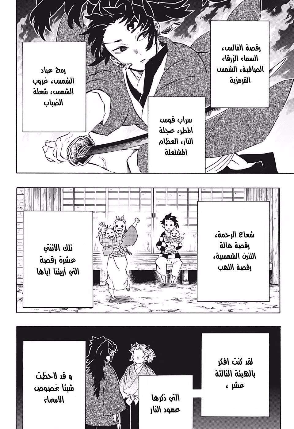Read Demon Slayer Kimetsu no Yaiba AR Manga Online