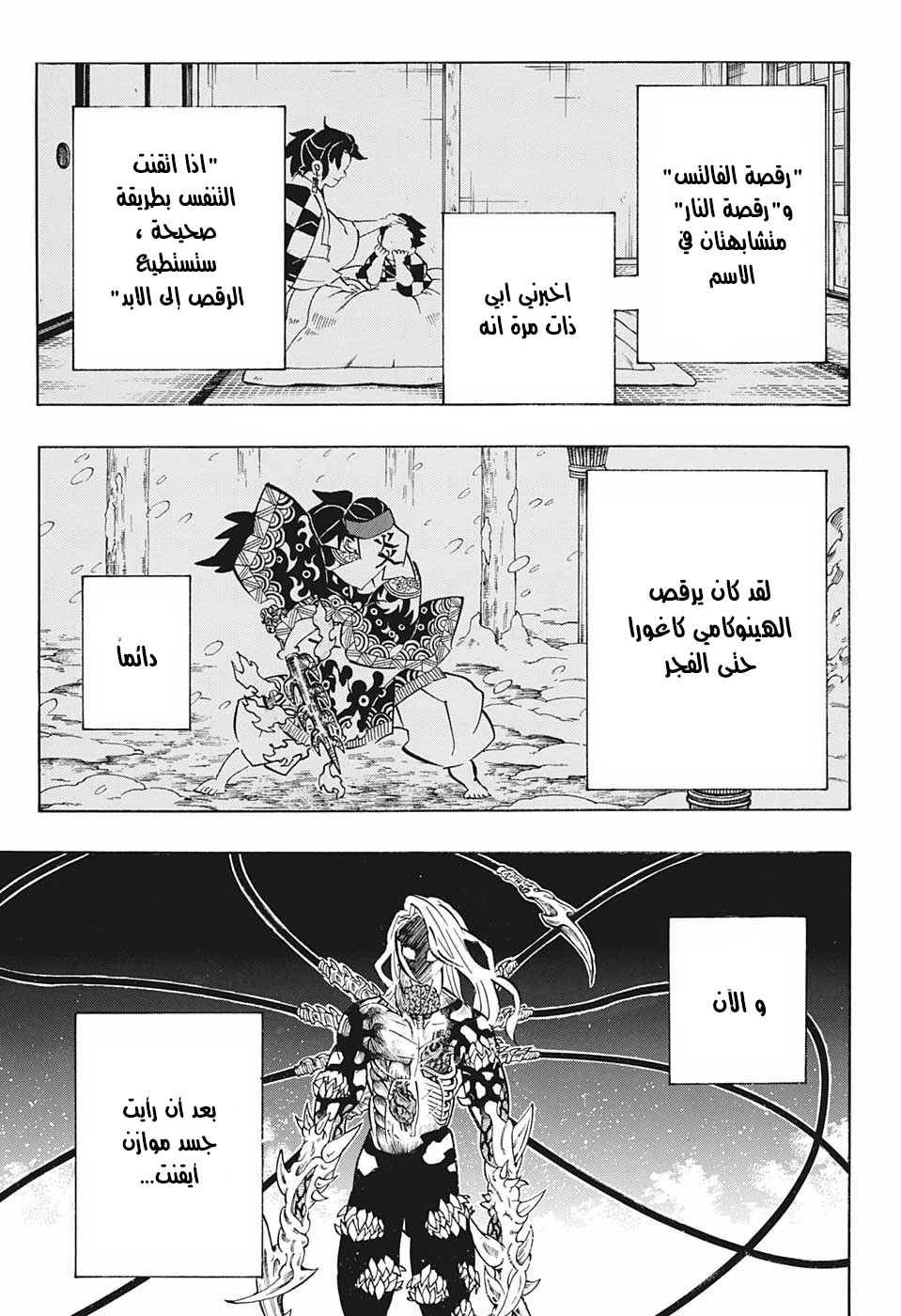 Read Demon Slayer Kimetsu no Yaiba AR Manga Online
