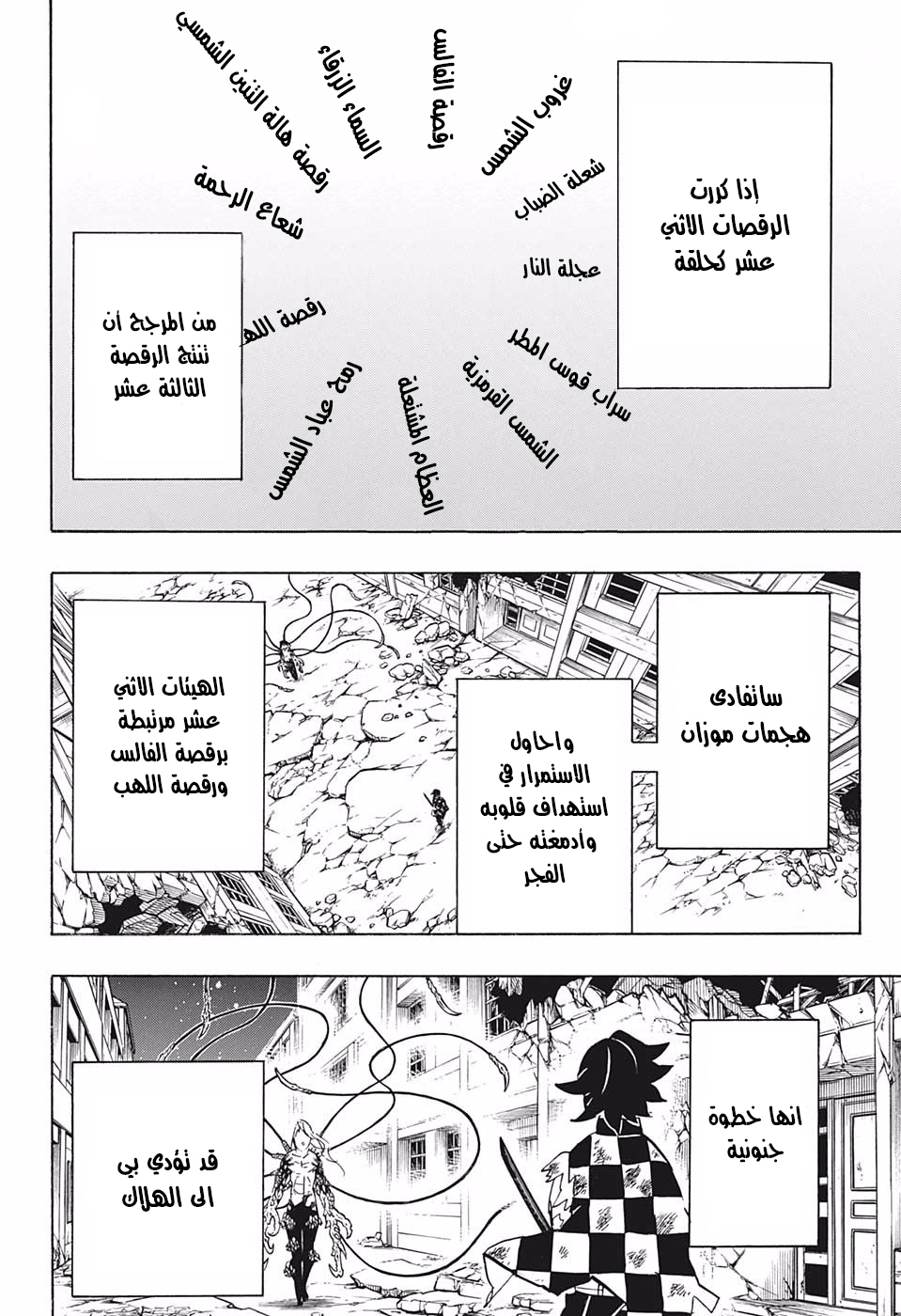 Read Demon Slayer Kimetsu no Yaiba AR Manga Online
