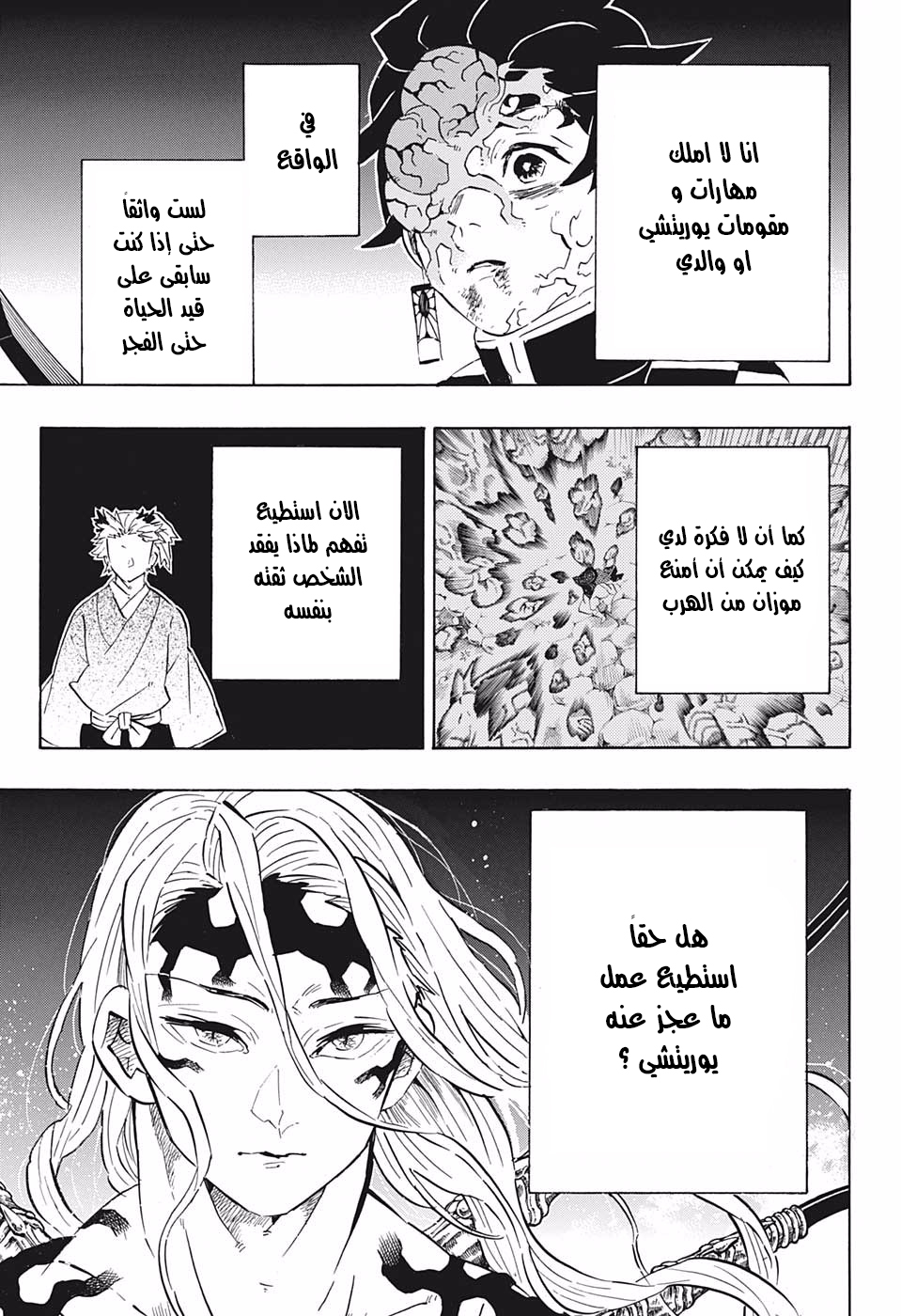 Read Demon Slayer Kimetsu no Yaiba AR Manga Online