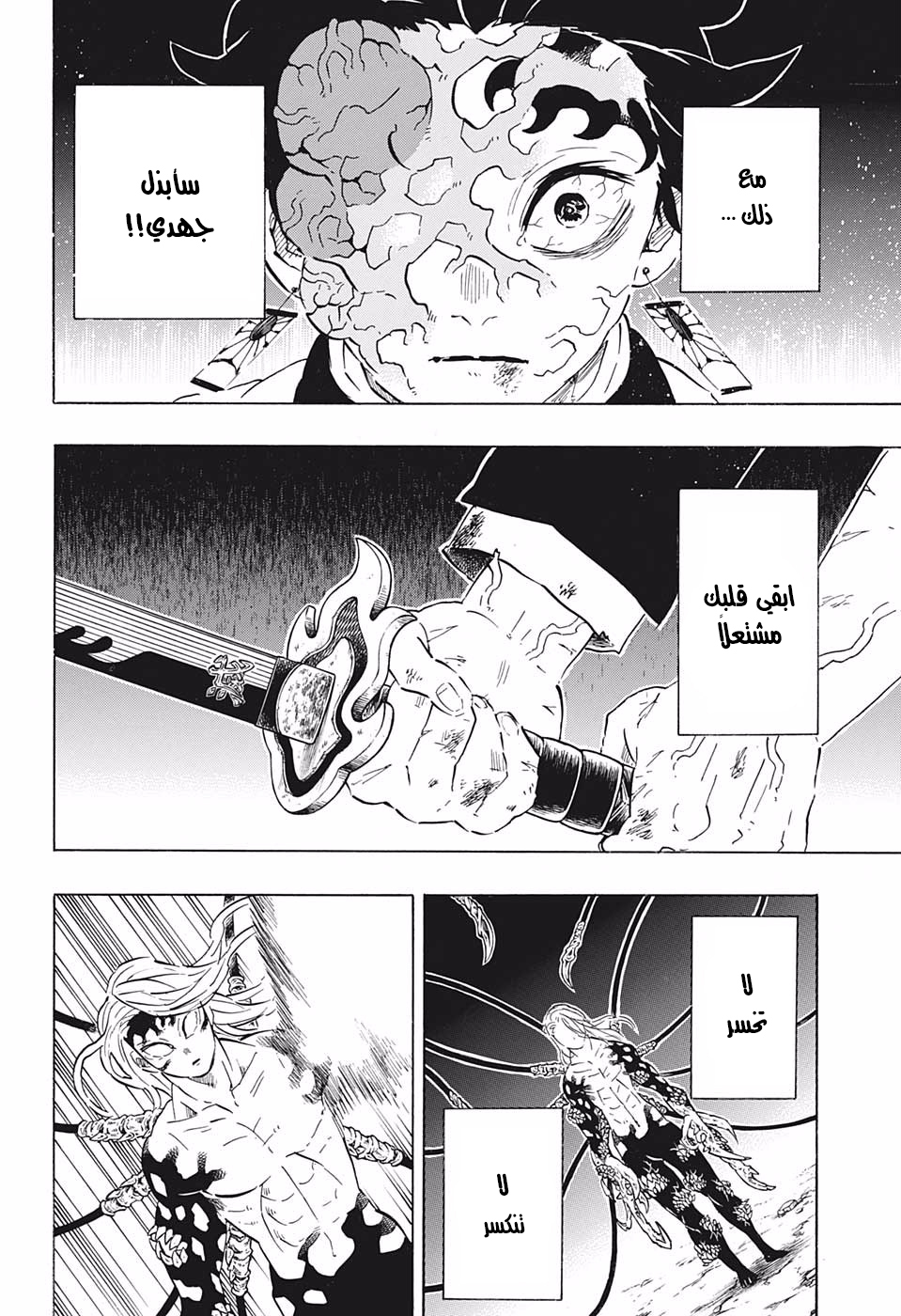 Read Demon Slayer Kimetsu no Yaiba AR Manga Online