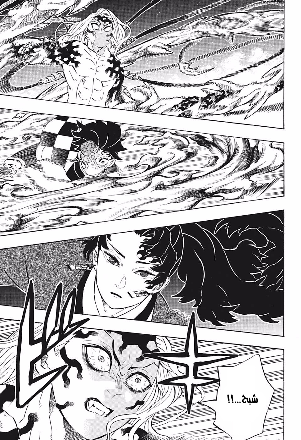 Read Demon Slayer Kimetsu no Yaiba AR Manga Online