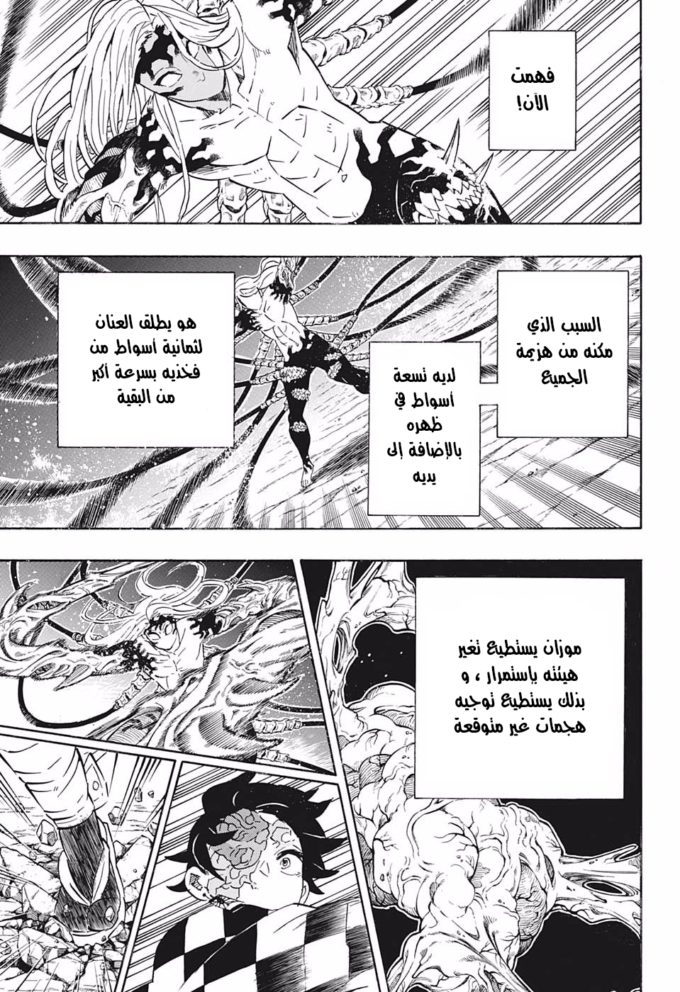 Read Demon Slayer Kimetsu no Yaiba AR Manga Online