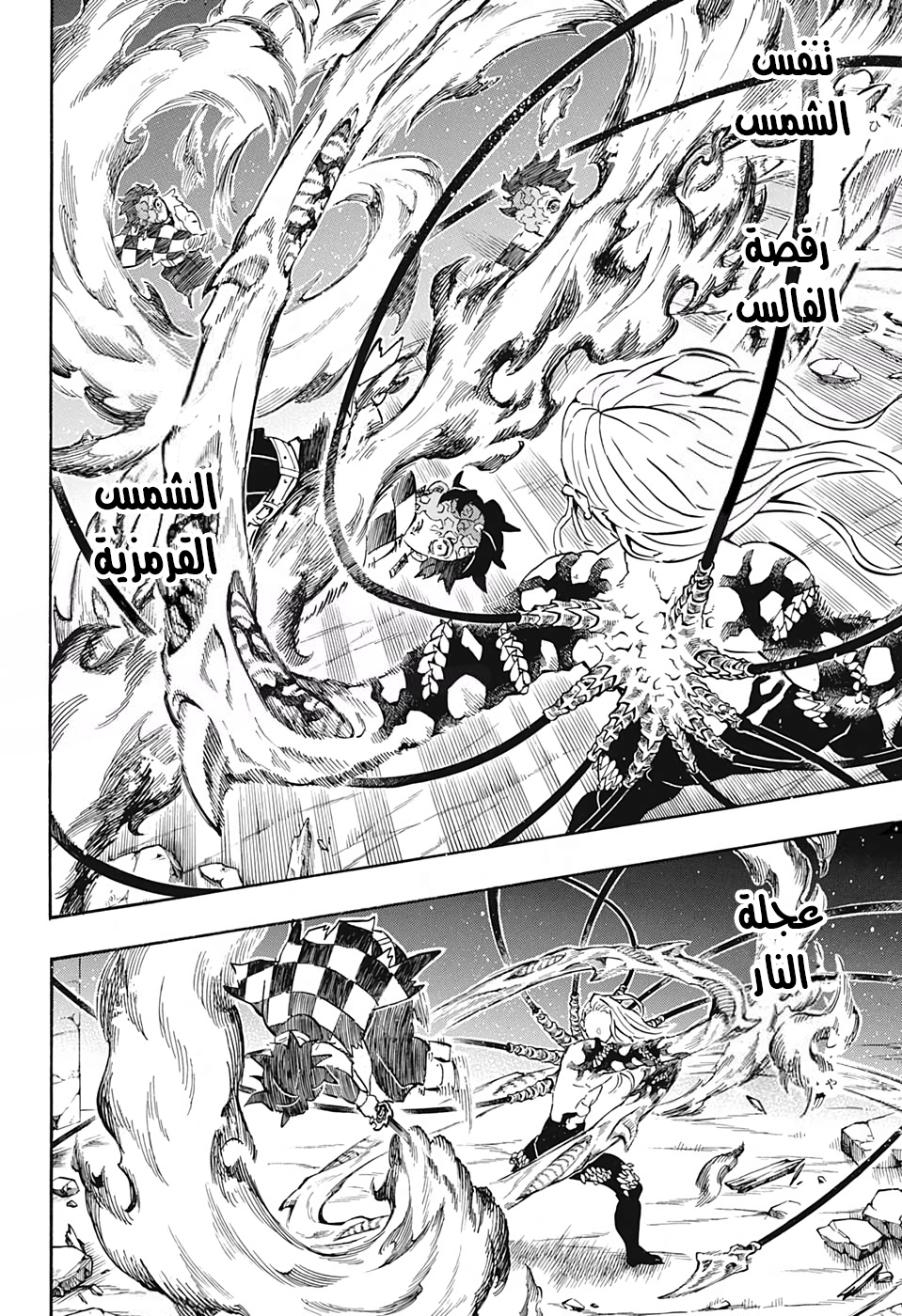 Read Demon Slayer Kimetsu no Yaiba AR Manga Online