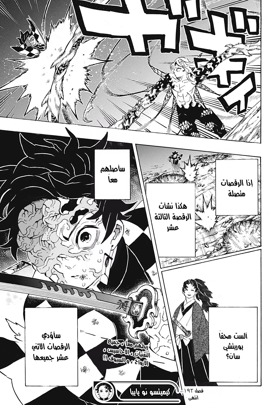 Read Demon Slayer Kimetsu no Yaiba AR Manga Online