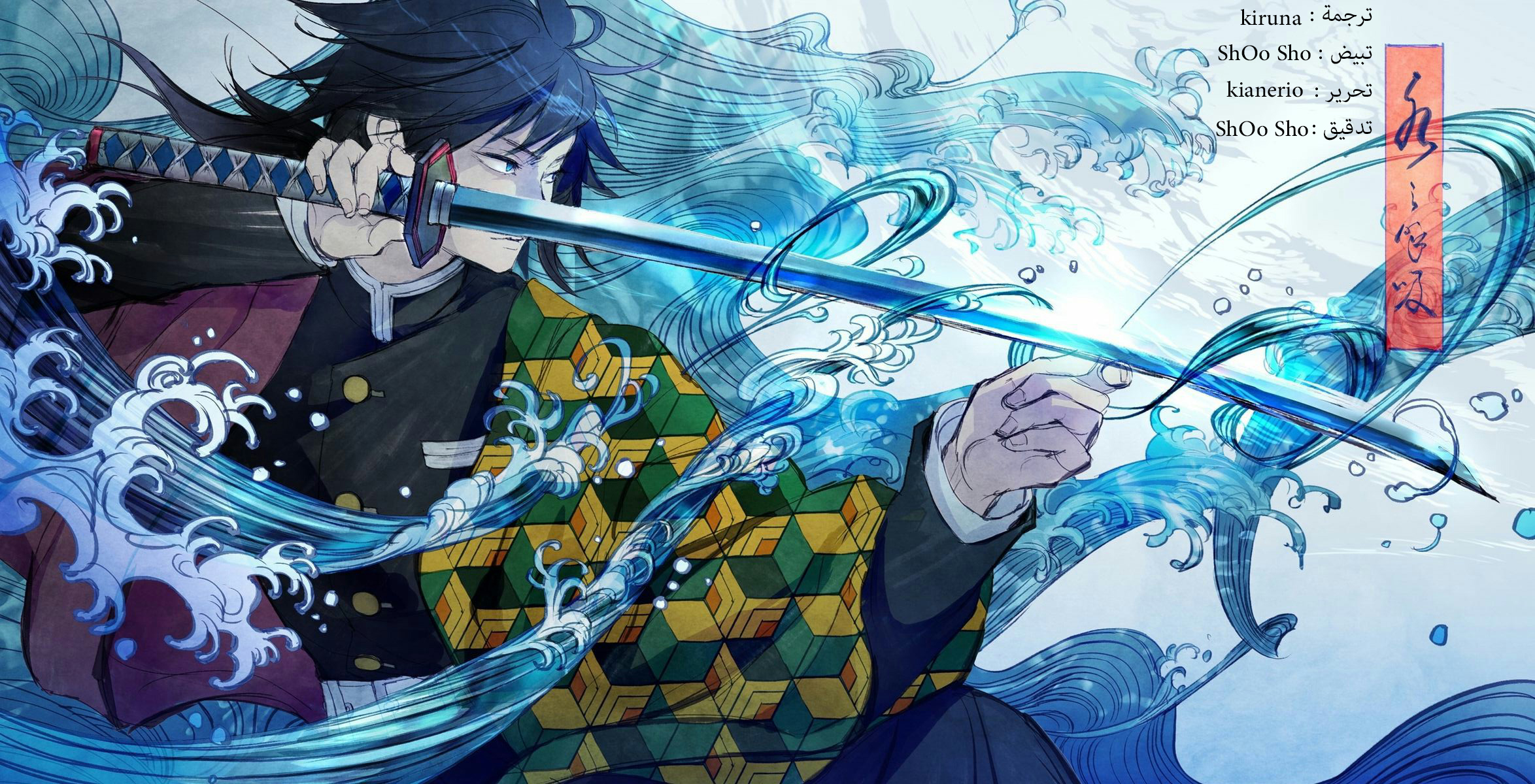 Read Demon Slayer Kimetsu no Yaiba AR Manga Online