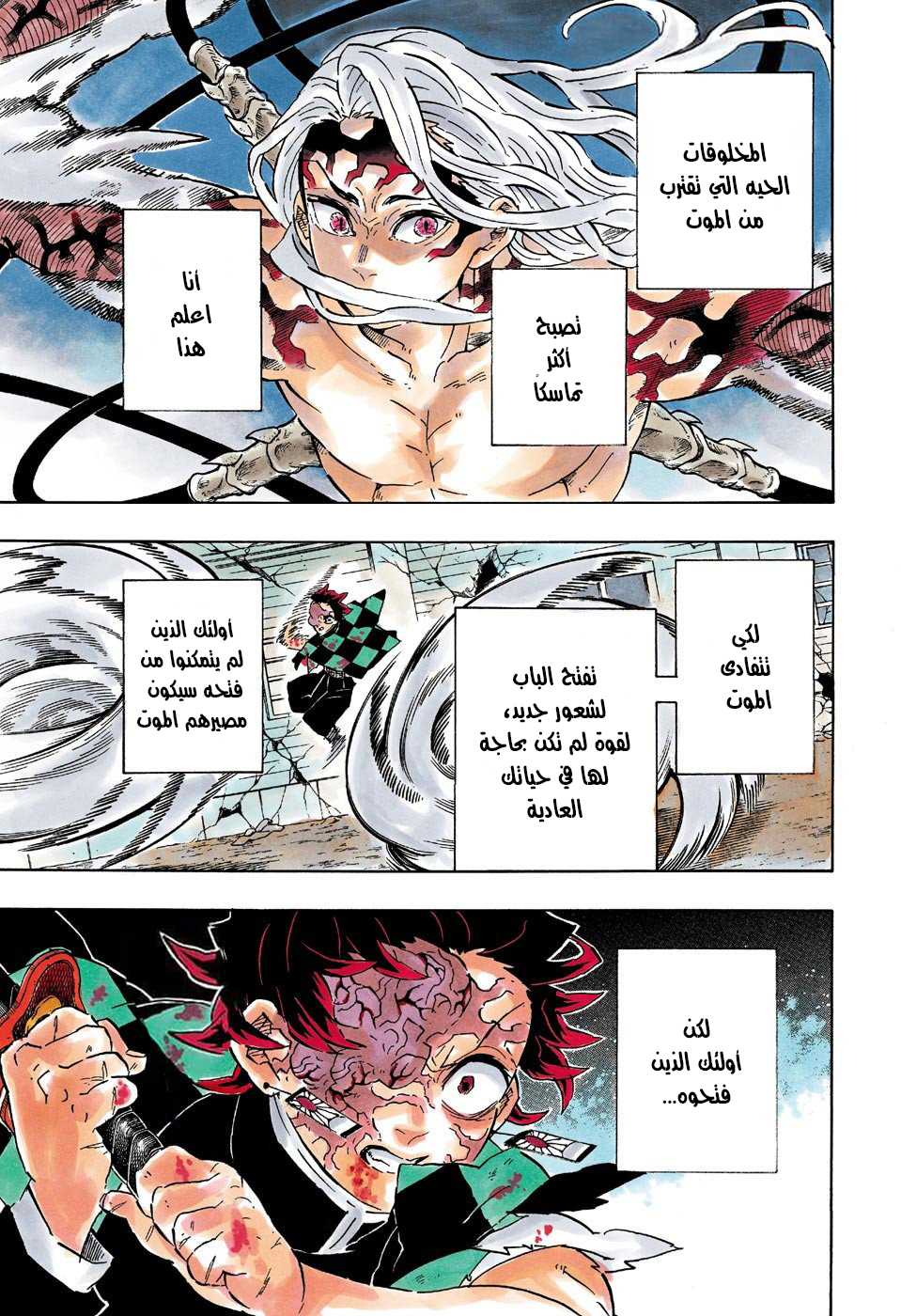 Read Demon Slayer Kimetsu no Yaiba AR Manga Online