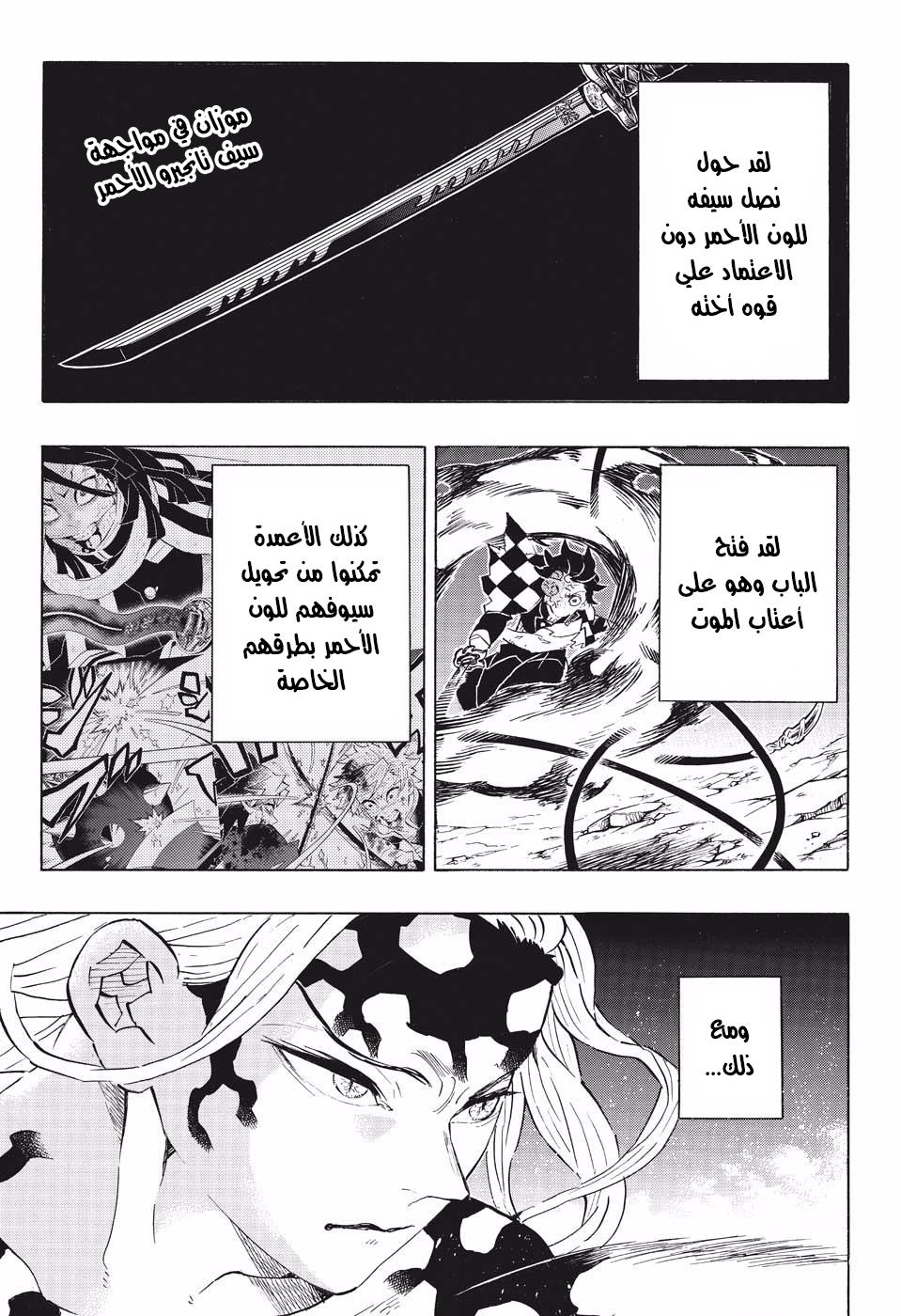 Read Demon Slayer Kimetsu no Yaiba AR Manga Online