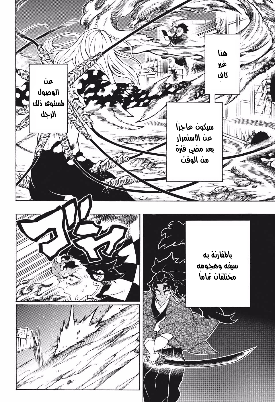Read Demon Slayer Kimetsu no Yaiba AR Manga Online