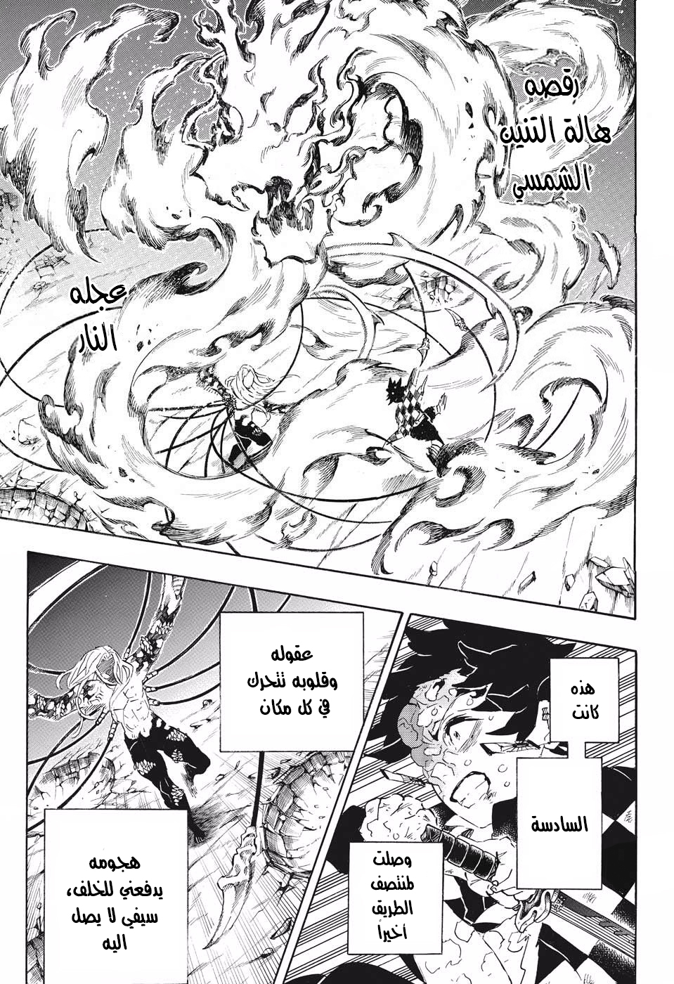 Read Demon Slayer Kimetsu no Yaiba AR Manga Online