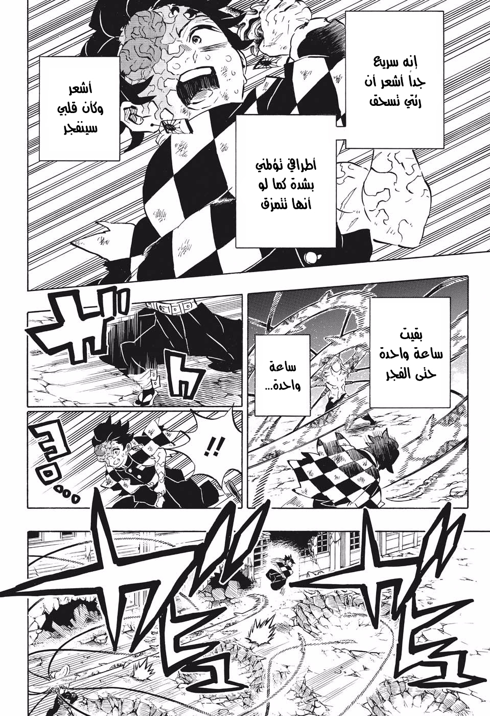 Read Demon Slayer Kimetsu no Yaiba AR Manga Online