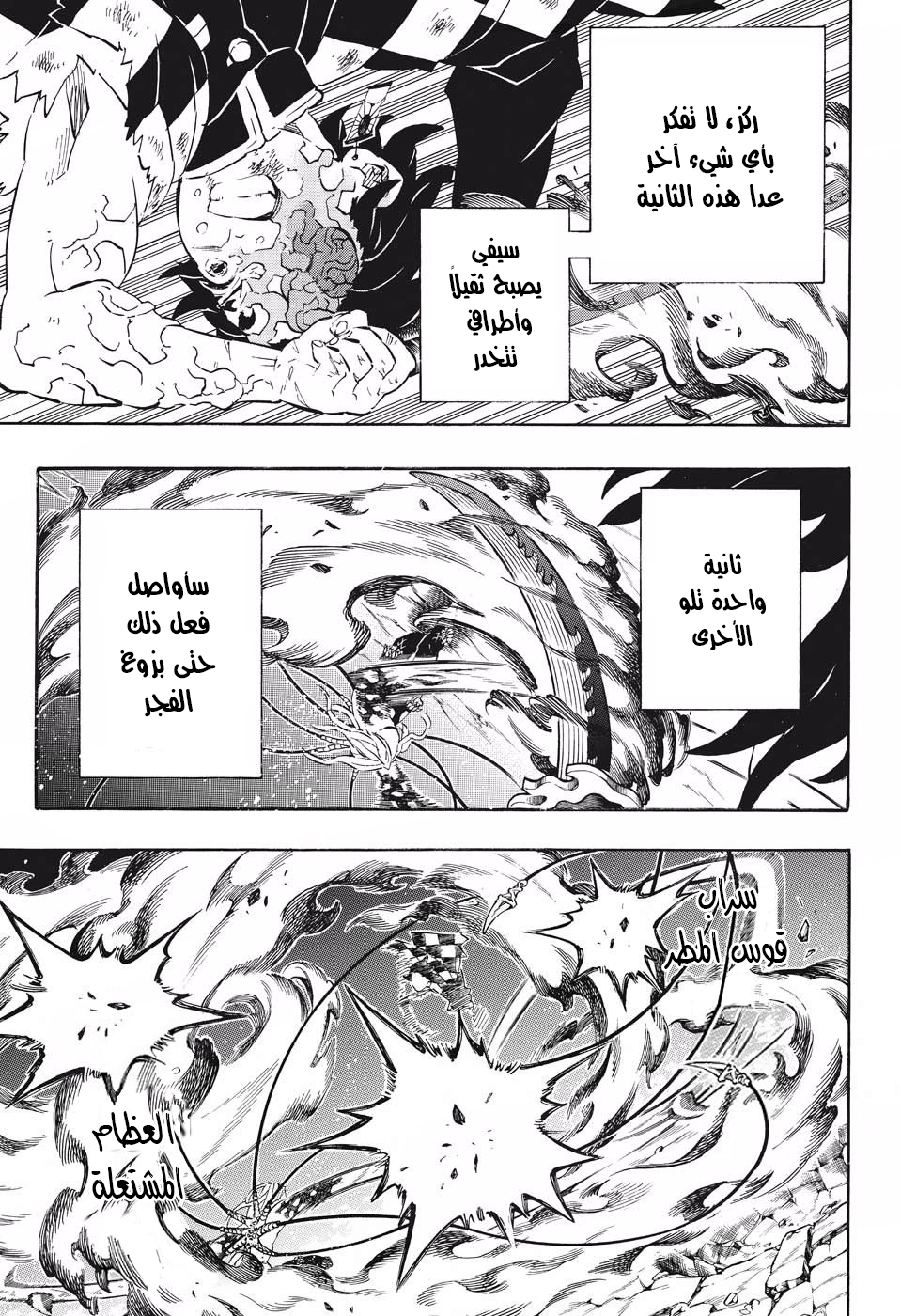 Read Demon Slayer Kimetsu no Yaiba AR Manga Online