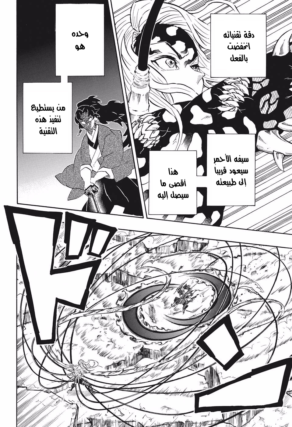 Read Demon Slayer Kimetsu no Yaiba AR Manga Online