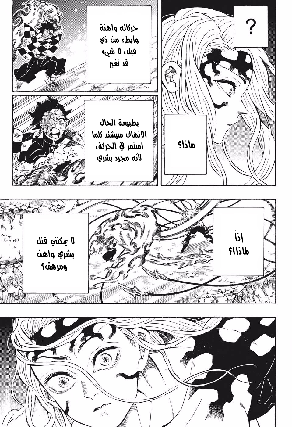 Read Demon Slayer Kimetsu no Yaiba AR Manga Online