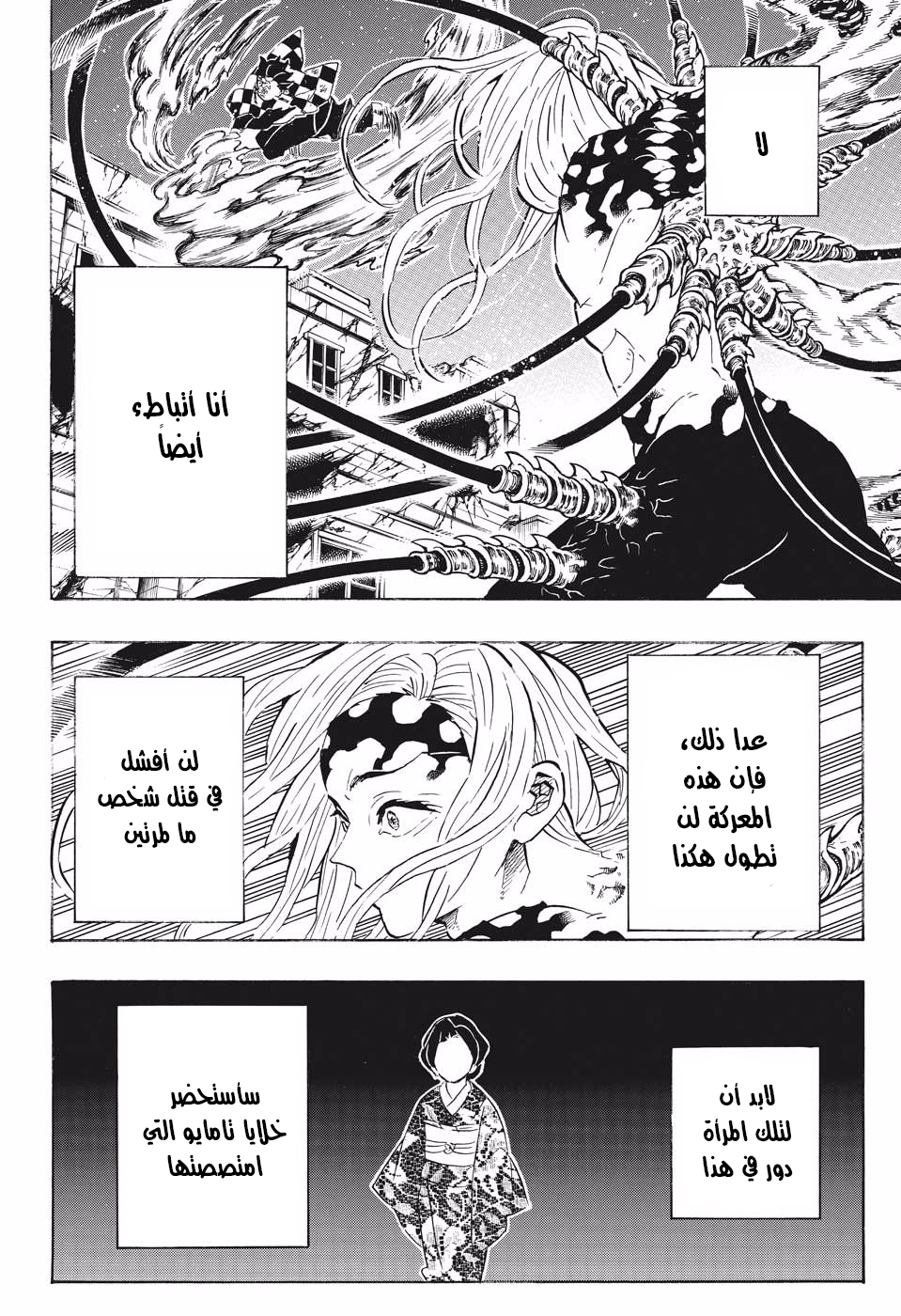 Read Demon Slayer Kimetsu no Yaiba AR Manga Online