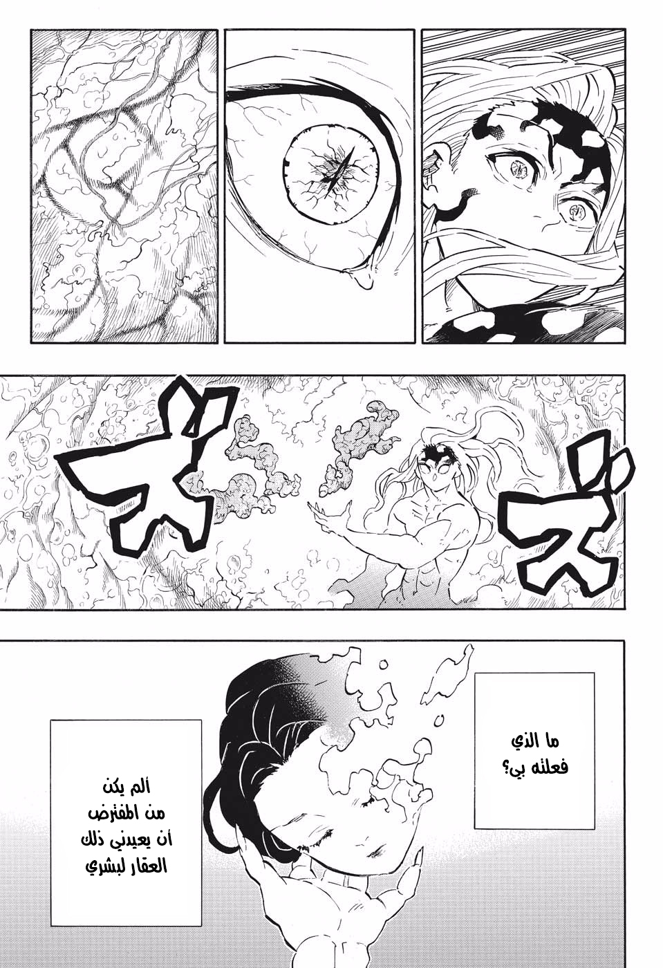 Read Demon Slayer Kimetsu no Yaiba AR Manga Online