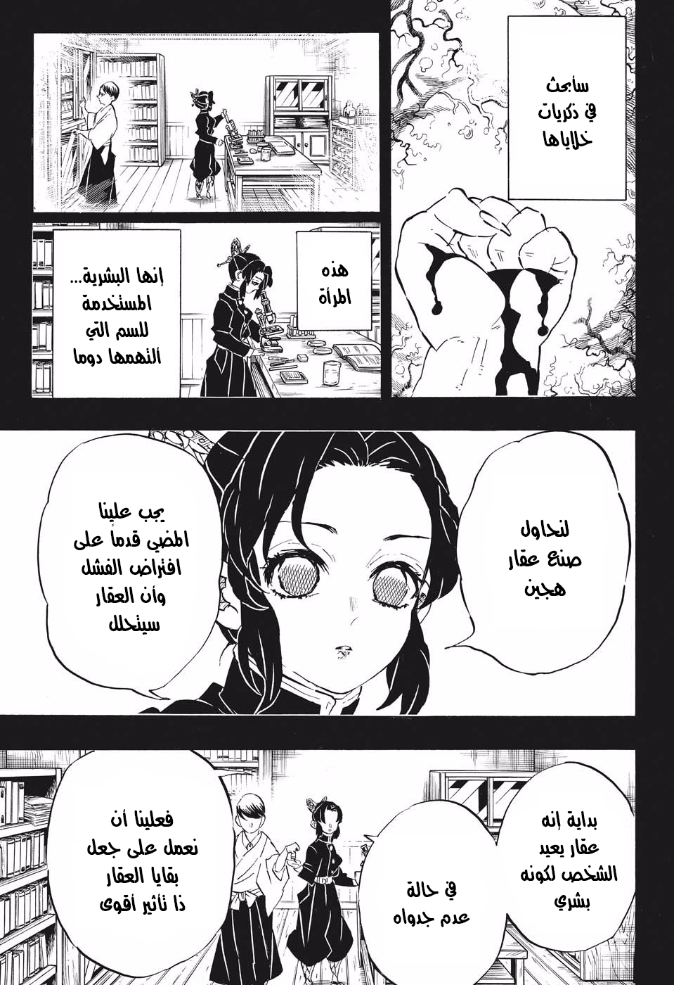 Read Demon Slayer Kimetsu no Yaiba AR Manga Online