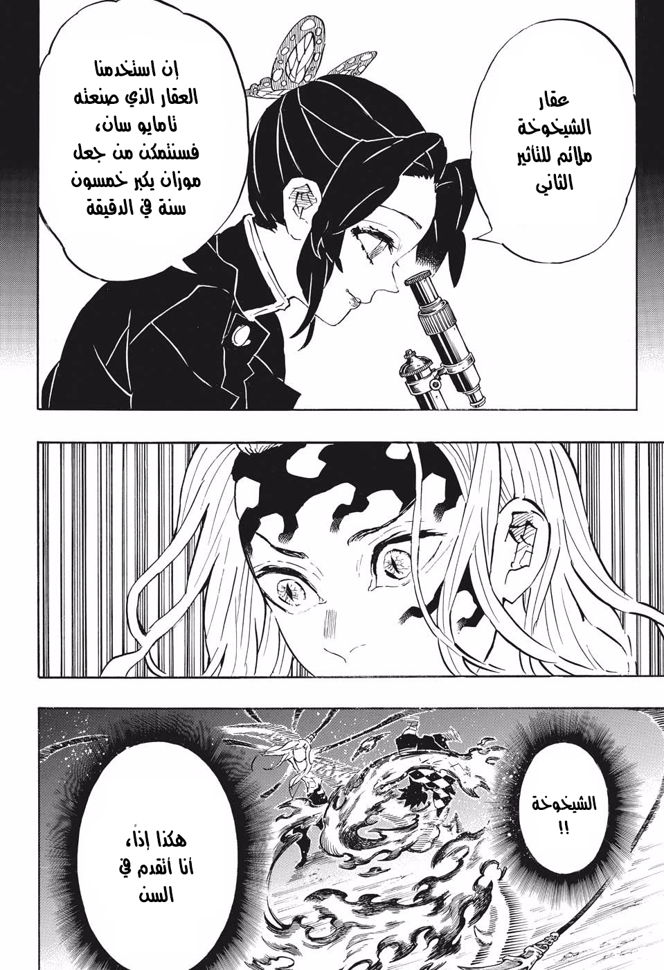Read Demon Slayer Kimetsu no Yaiba AR Manga Online