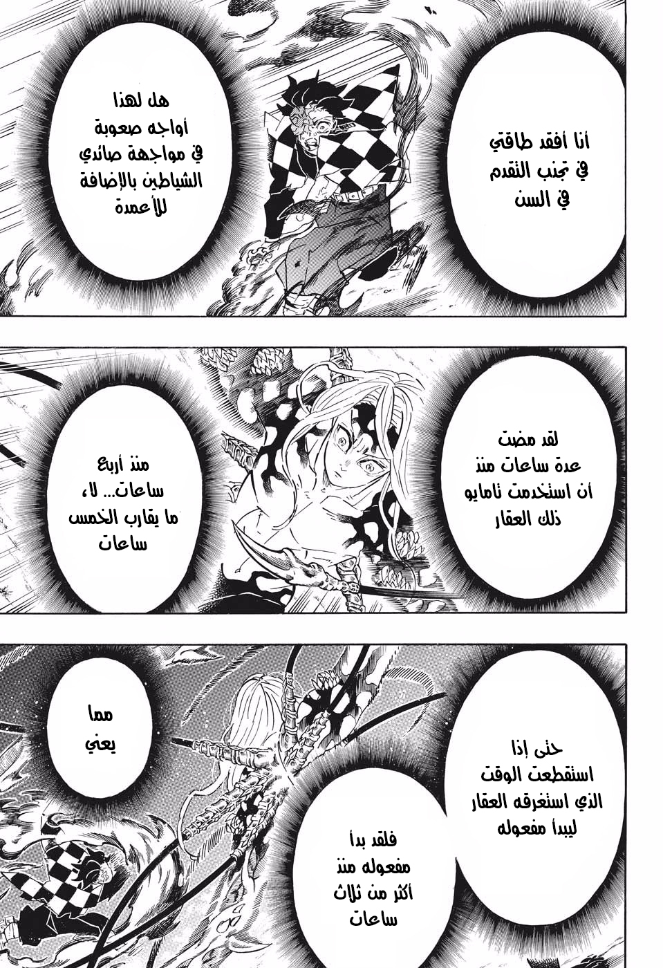 Read Demon Slayer Kimetsu no Yaiba AR Manga Online
