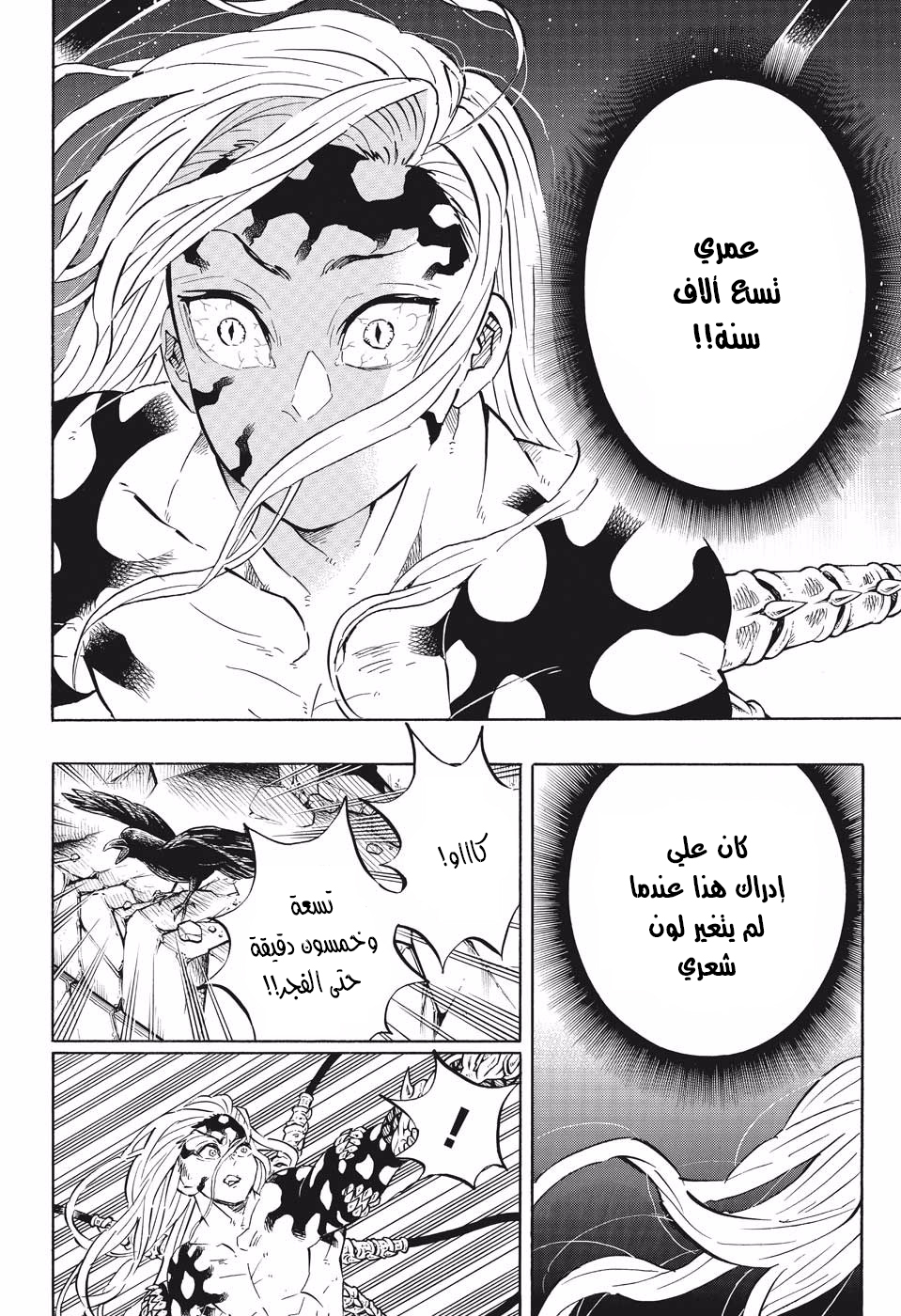 Read Demon Slayer Kimetsu no Yaiba AR Manga Online