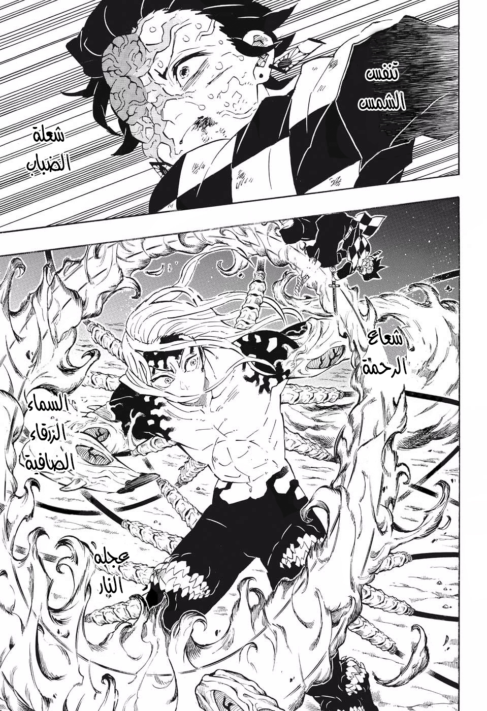 Read Demon Slayer Kimetsu no Yaiba AR Manga Online