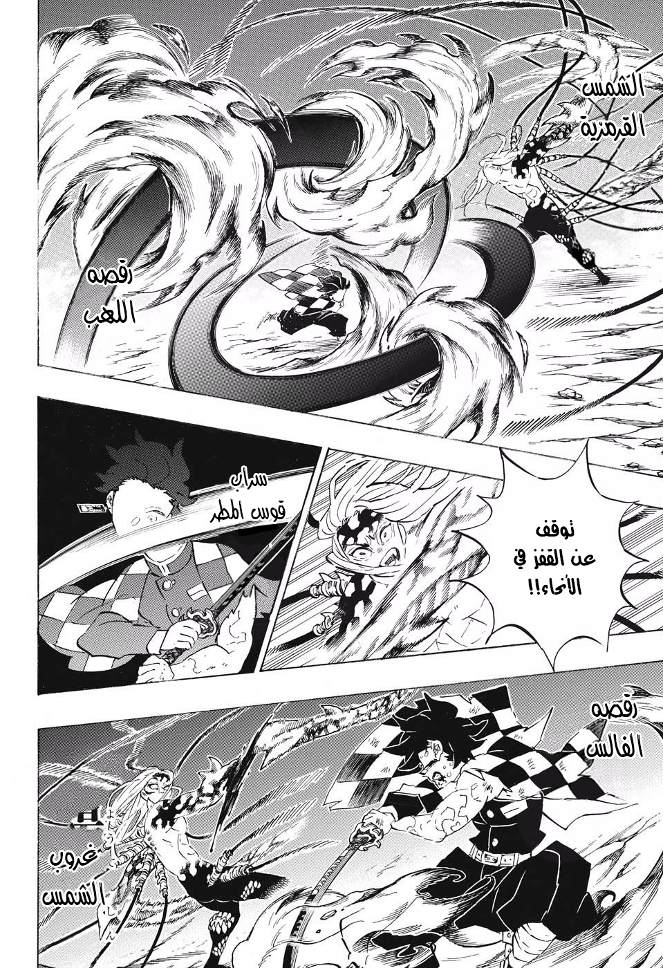Read Demon Slayer Kimetsu no Yaiba AR Manga Online