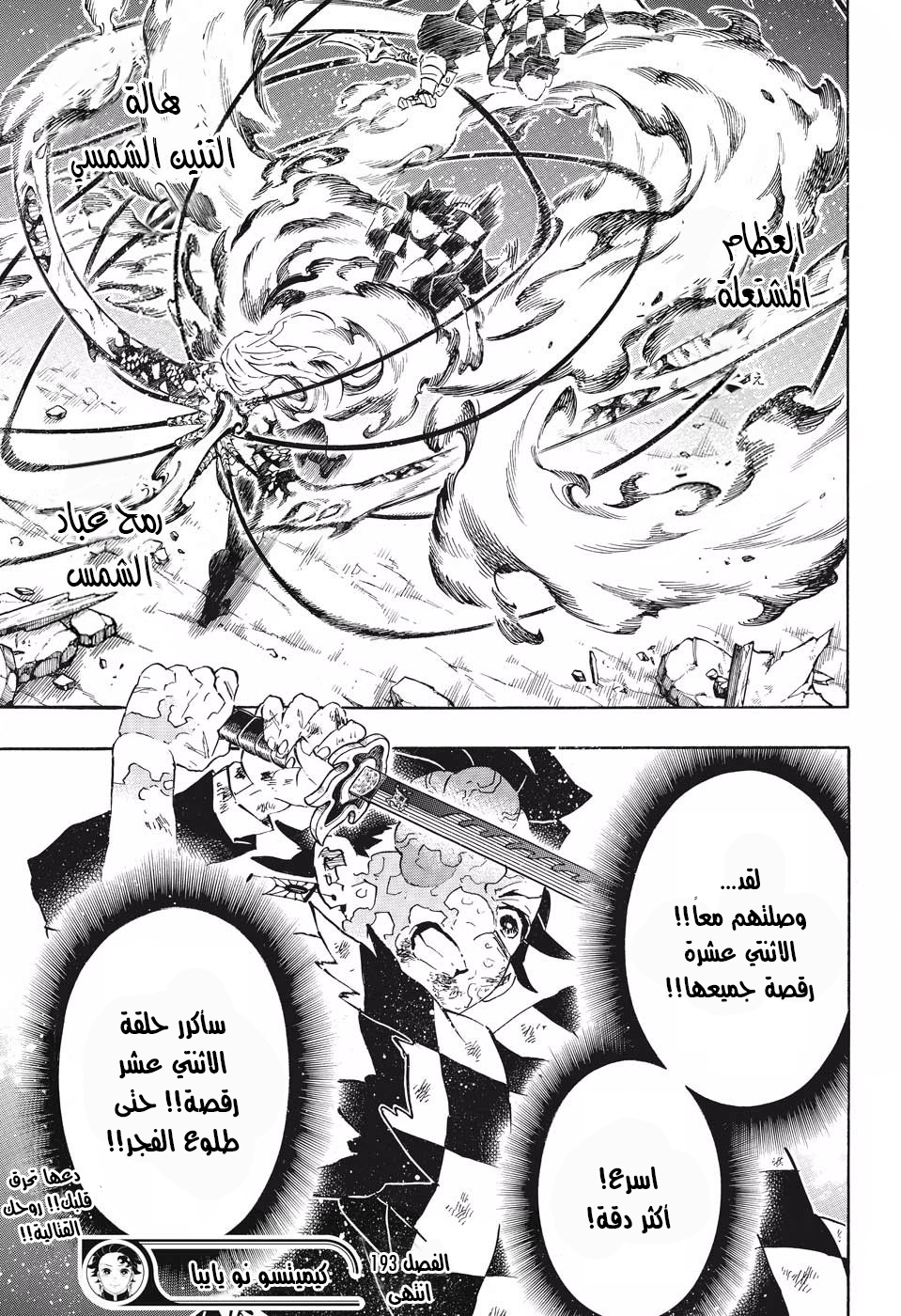 Read Demon Slayer Kimetsu no Yaiba AR Manga Online
