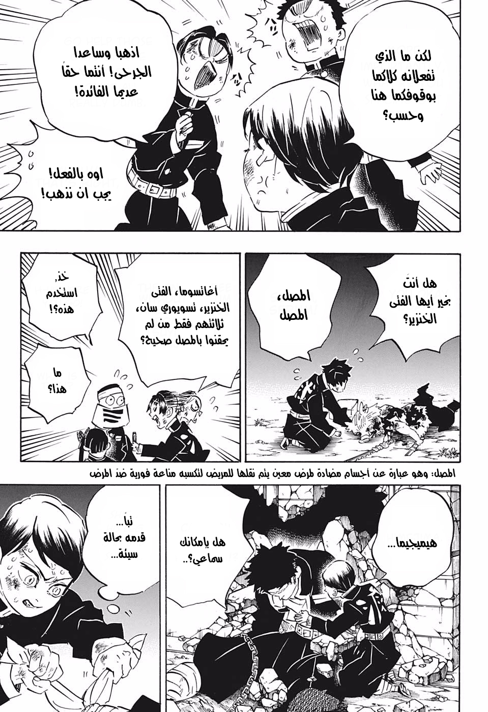 Read Demon Slayer Kimetsu no Yaiba AR Manga Online