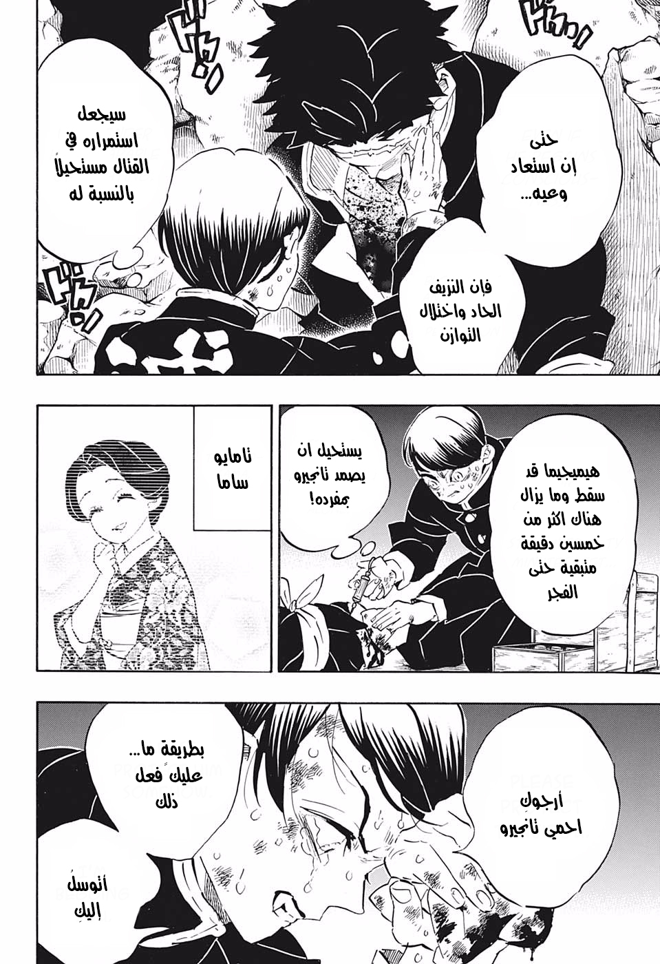 Read Demon Slayer Kimetsu no Yaiba AR Manga Online