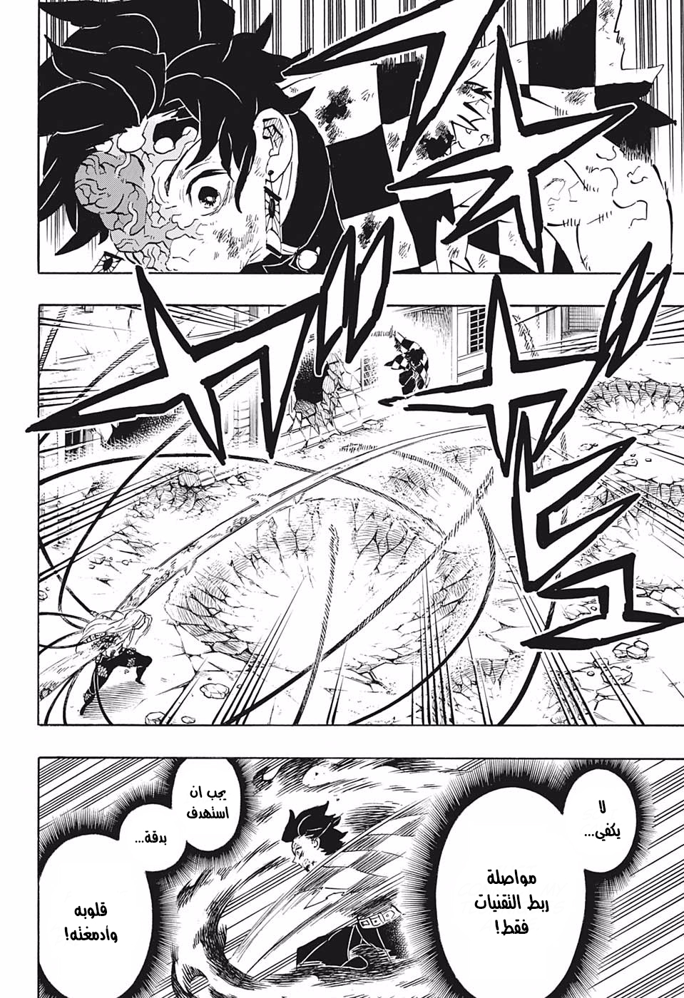 Read Demon Slayer Kimetsu no Yaiba AR Manga Online
