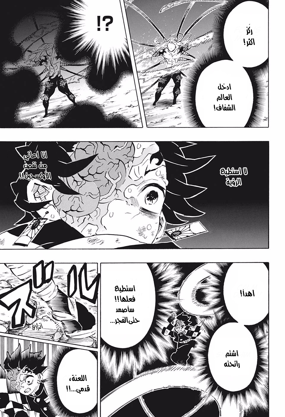 Read Demon Slayer Kimetsu no Yaiba AR Manga Online