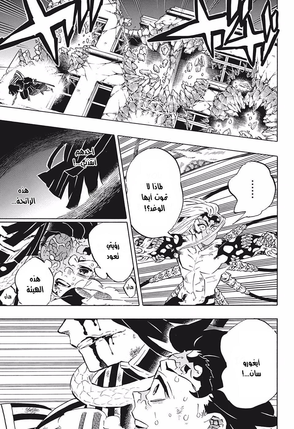 Read Demon Slayer Kimetsu no Yaiba AR Manga Online