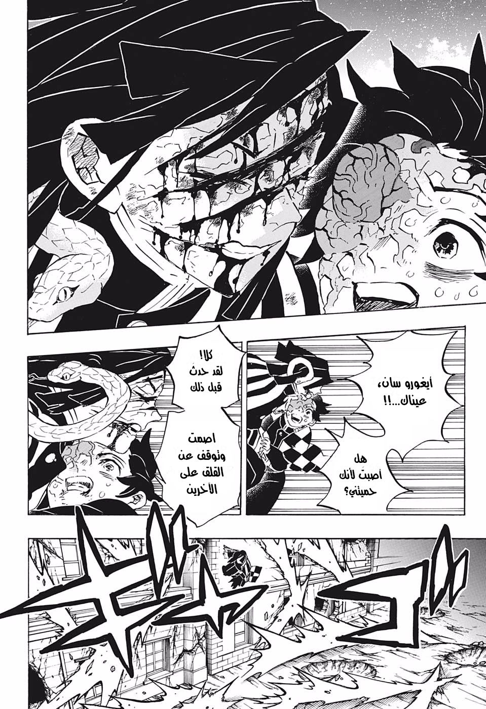 Read Demon Slayer Kimetsu no Yaiba AR Manga Online