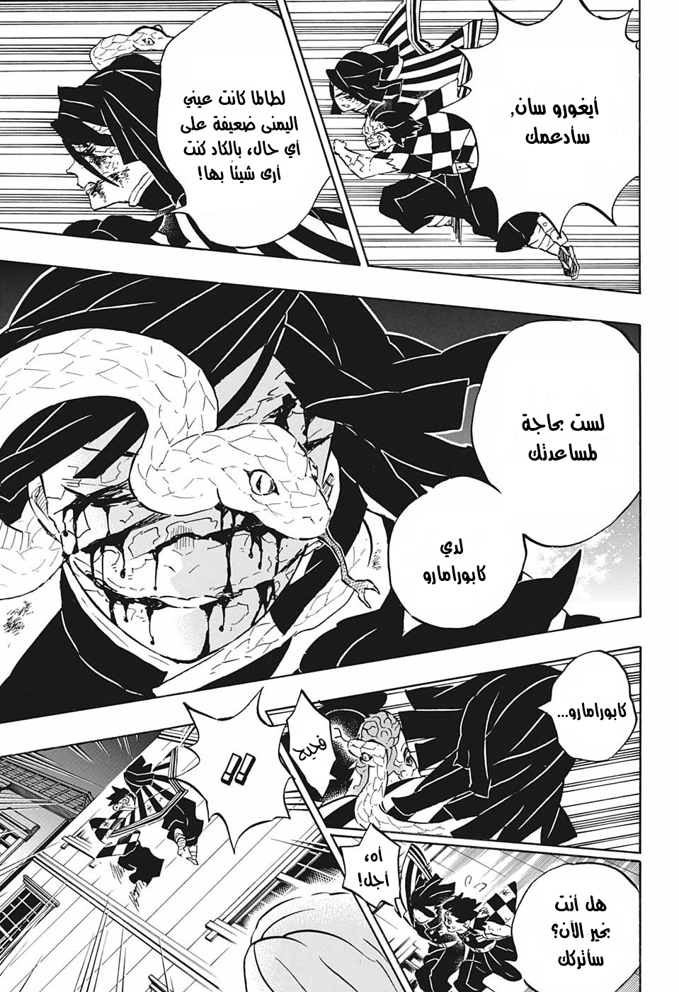Read Demon Slayer Kimetsu no Yaiba AR Manga Online