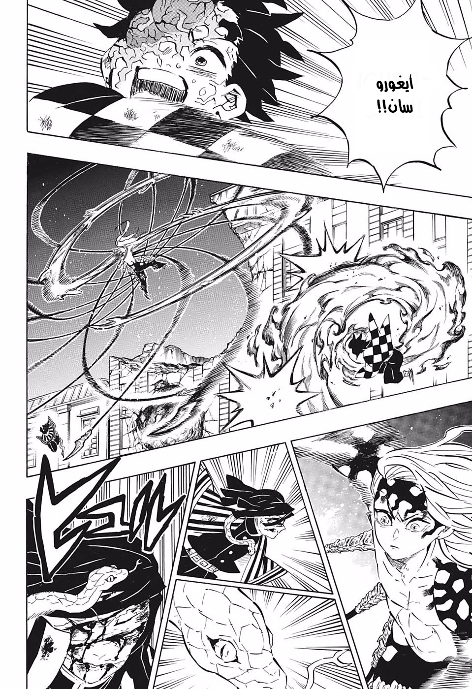 Read Demon Slayer Kimetsu no Yaiba AR Manga Online
