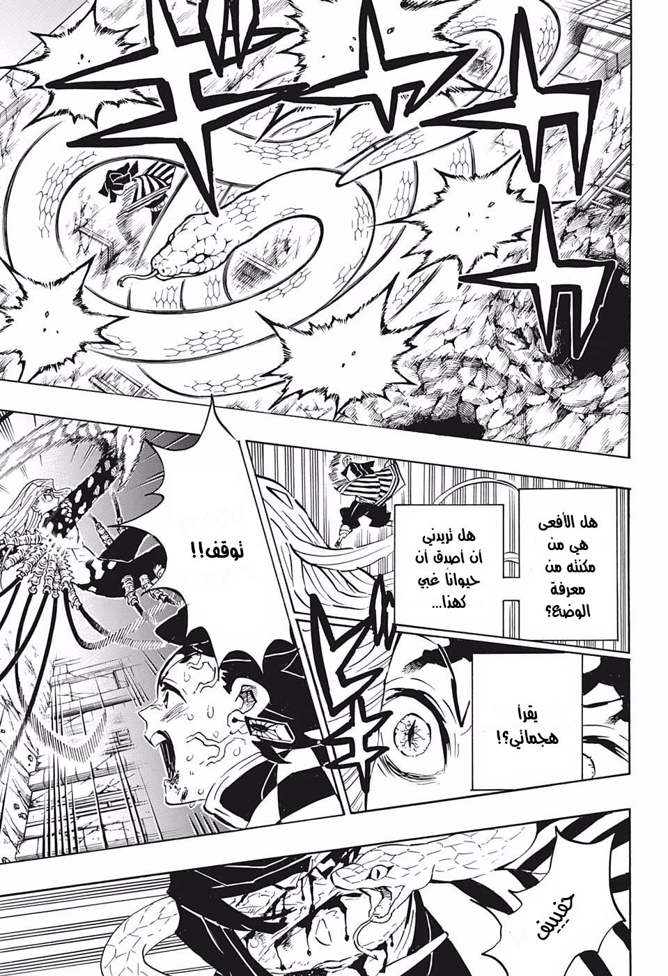 Read Demon Slayer Kimetsu no Yaiba AR Manga Online
