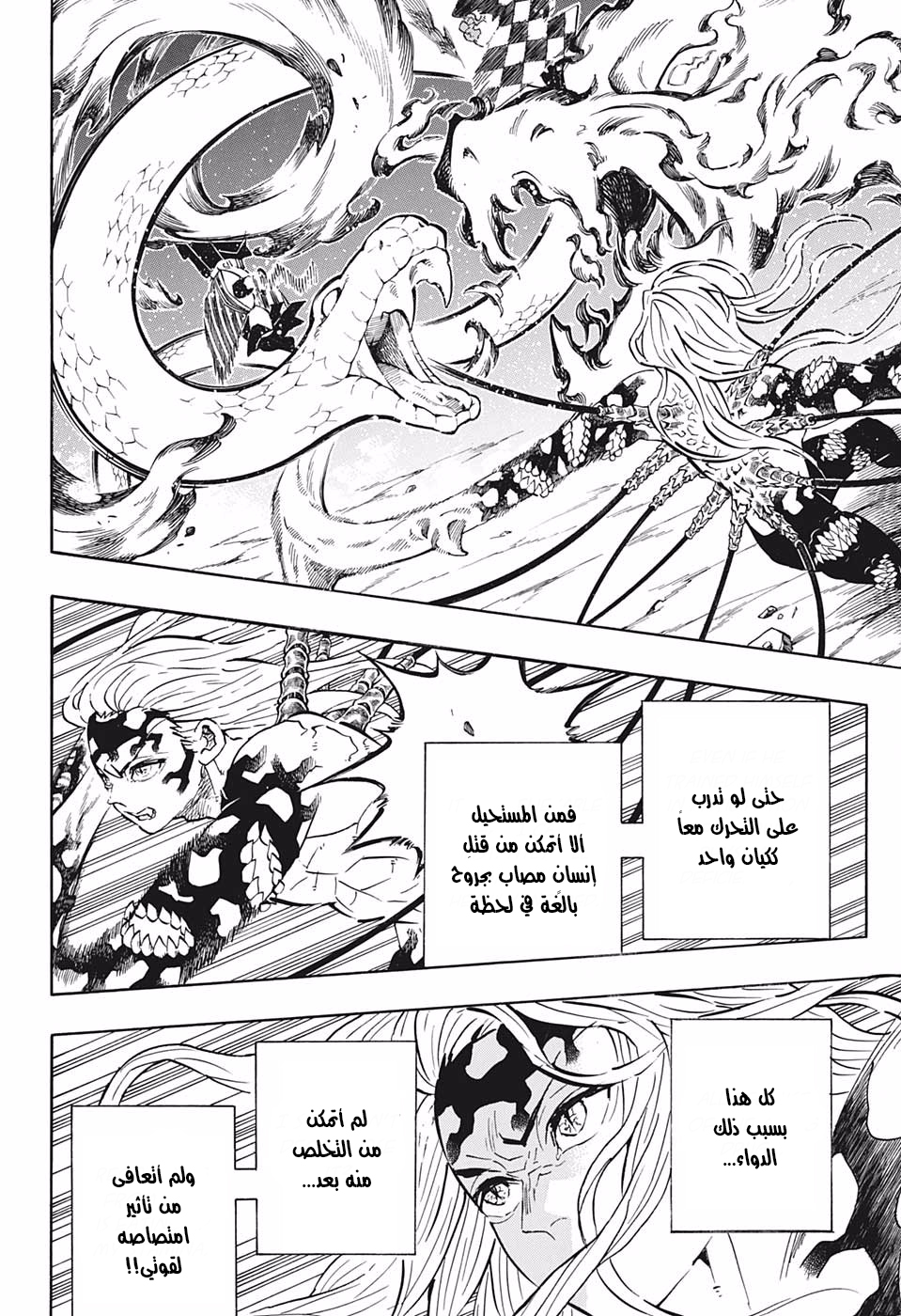 Read Demon Slayer Kimetsu no Yaiba AR Manga Online