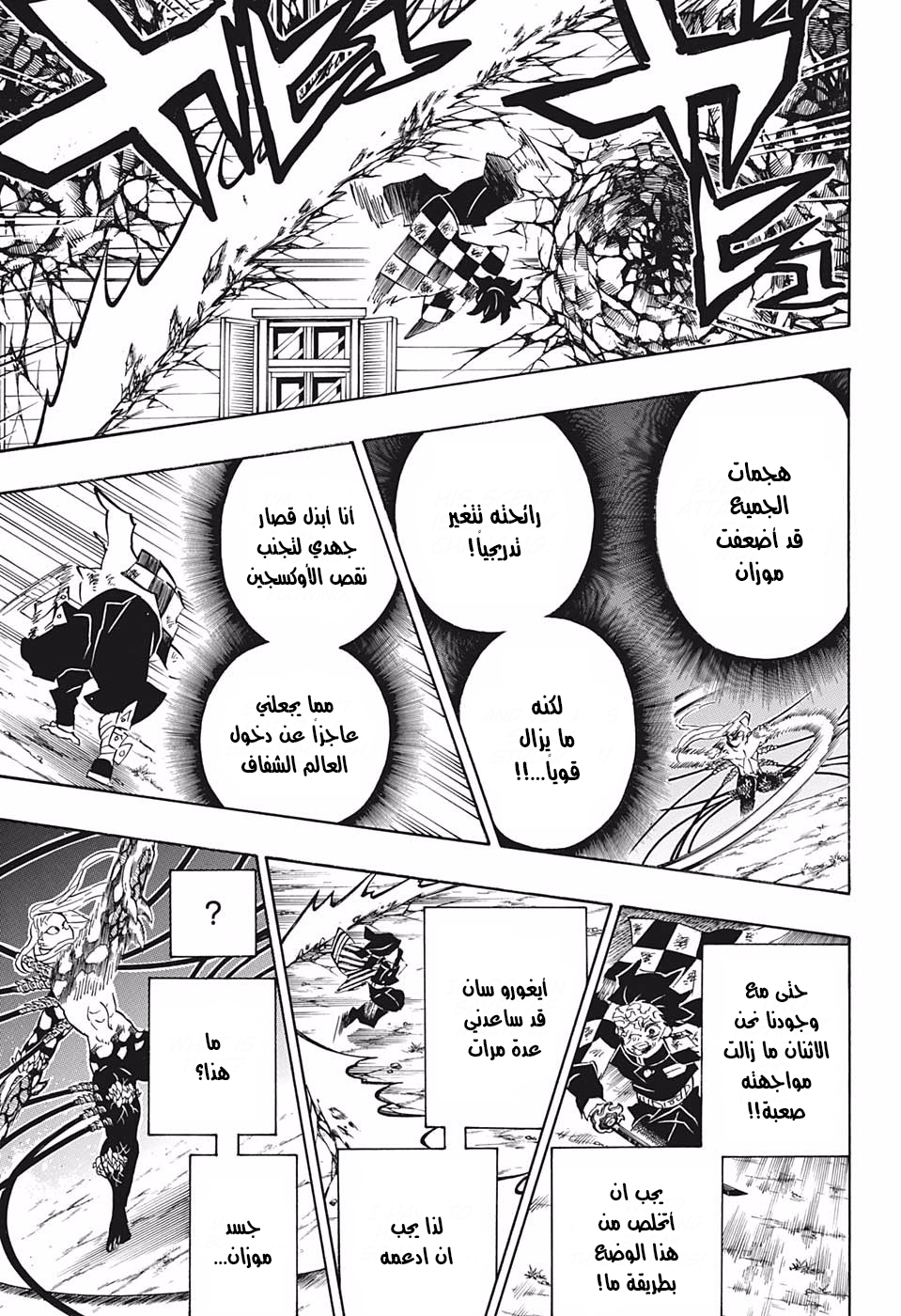 Read Demon Slayer Kimetsu no Yaiba AR Manga Online