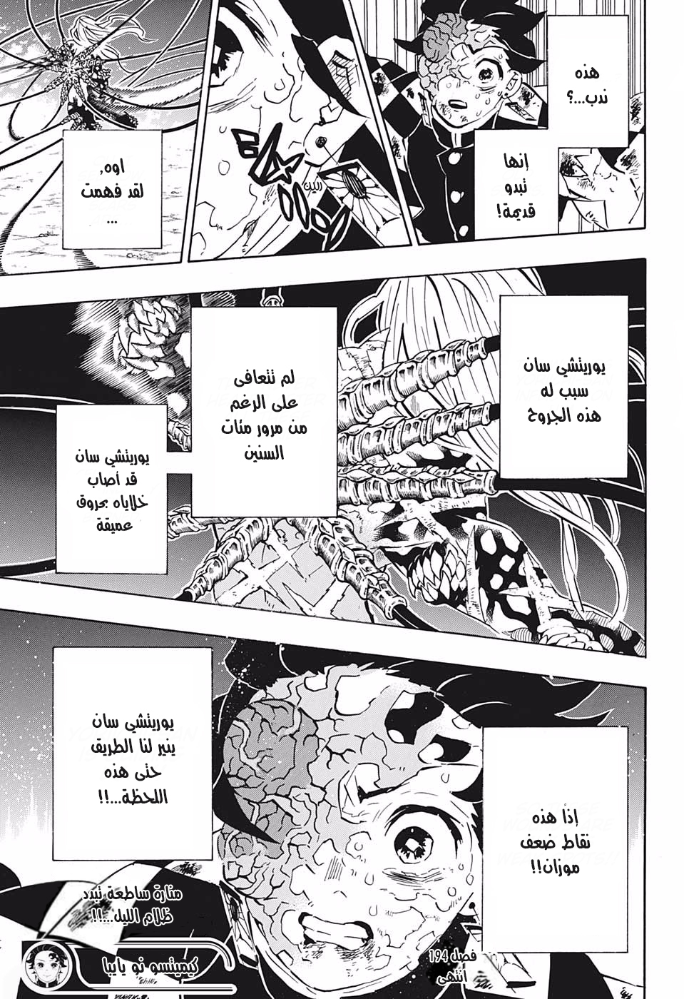 Read Demon Slayer Kimetsu no Yaiba AR Manga Online