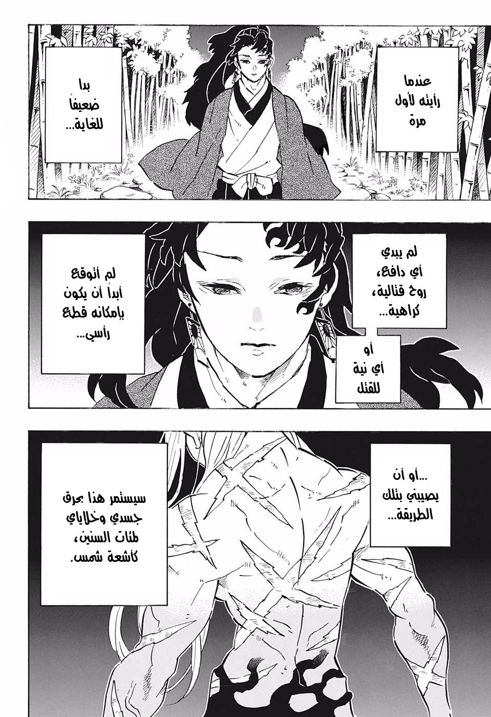 Read Demon Slayer Kimetsu no Yaiba AR Manga Online