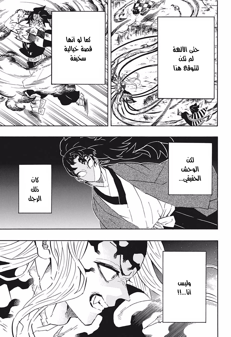 Read Demon Slayer Kimetsu no Yaiba AR Manga Online
